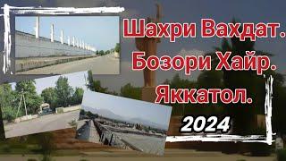 Шахри Вахдат, бозори хайр, яккатол 2024.