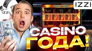 ЭКСКЛЮЗИВНЫЙ БОНУС В CASINO IZZI | САЙТ ИЗЗИ КАЗИНО | ФРИСПИНЫ IZZI CASINO | IZZI CASINO ФРИСПИНЫ