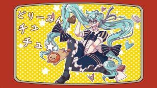 [Vocaloid 4] どりーみんチュチュ/ Dreamin Chuchu [Feat. Hatsune Miku Cosplay Dance Cover]