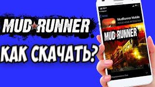 Muderunner Mobile - КАК УСТАНОВИТЬ И ГДЕ СКАЧАТЬ