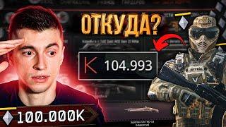 Я СОШЕЛ С УМА! ЗАДОНАТИЛ 100.000 КРЕДИТОВ НА НОВЫЙ АККАУНТ (1ч.) - WARFACE