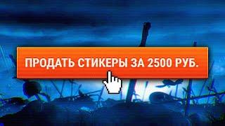 Возможно ли зарабатывать на стикерах в Телеграме и Вконтакте?