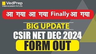 CSIR NET December 2024: CSIR NET DEC 2024 Application Form | CSIR NET Exam Date | CSIR NET Updates