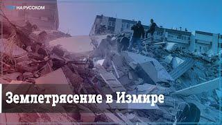 Сильное землетрясение в западной Турции