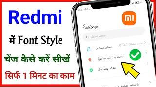 mi/redmi phone me font style change kaise kare // how to change font style redmi