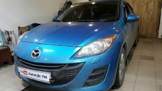 Установка сигнализации MAZDA 3