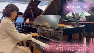 KAWAI(カワイ) GL-10でショパン/ノクターンを弾いてみた