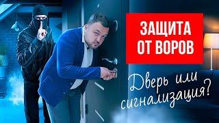 АНТИВЗЛОМ Входная металлическая дверь как выбрать | PRO Двери