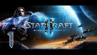 Starcraft 2 - Wings of Liberty - Эксперт - Прохождение #1