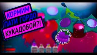 Slime Rancher. МОЖНО ЛИ НАКОРМИТЬ ПАТИ ГОРДО КУКАДОБОЙ?!