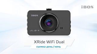 iBOX XRide WiFi Dual видео день / ночь