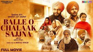 Balle O Chalaak Sajna ( Full Film ) NEW PUNJABI MOVIE 2025 || PUNJABI COMEDY MOVIE 2025