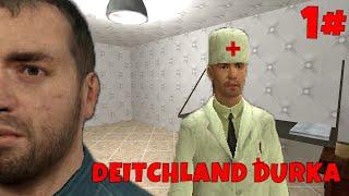 Deutschland Durka Первая серия / сериал Garry's Mod / Сериал Гарис Мод