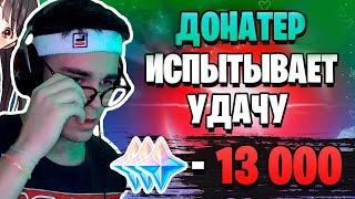 ДОНАТЕР ОТКРЫВАЕТ МОЛИТВЫ | 13000 гемов | РОЛЛ БАННЕРОВ Genshin Impact