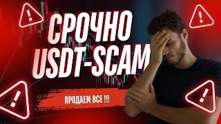 САТОШИ ЗАБЛУЖДАЕТСЯ | СКАМ ТЕЗЕРА | РЫНОК УБИЛИ | ЧТО ДЕЛАТЬ ?