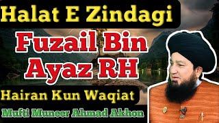 Hazrat Fuzail Bin Ayaz RH Ke Halat O Waqiat By Mufti Muneer Ahmad ll Islamic Moral Stories