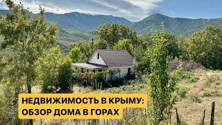 Купить недвижимость в Крыму: обзор дома в горах