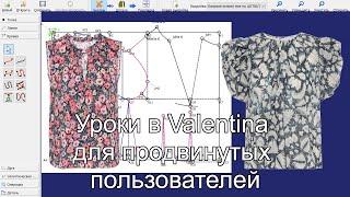 Уроки в Valentina для продвинутых пользователей. Урок 1