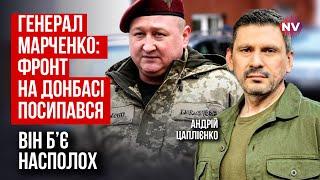 Как потеряли Селидово. Украинское тяжелое оружие. Томагавки для ВСУ | Андрей Цаплиенко