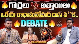 Rev.Ravindranadh Exclusive Interview | Anchor Upender ||@Signature Studios