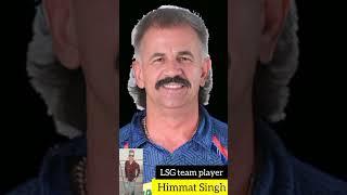 Himmat Singh (old and young) Lucknow super joint team player #shorts