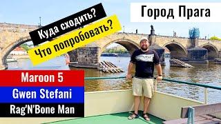 Виза в Чехию. Что посмотреть в Праге? Рок фестиваль в Праге. Петршинская башня, Прага, Чехия.