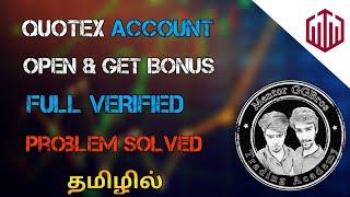 How To Verify Quotex Accout Tamil | Quotex Accout Verify Problem 100% Solve Tamil |  Binary Trading