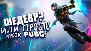 ШЕДЕВР ИЛИ КУСОК PUBG? - SHIMORO В Ghostrunner