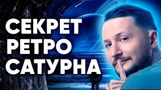 Ретроградный Сатурн. В чём секрет и миф ретро Сатурна? // Ретроградные планеты в Джйотиш