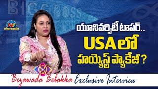 Bigg Boss 8 Bezawada Bebakka about Her Studies & Job..! | Tarak Interviews | NTV ENT