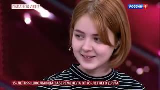 "Буду рожать!"- 13-летняя школьница забеременела от 10-летнего друга