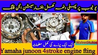 How To Yamaha Junoon Engine Fitting Complete Step to Step one by one part Fit detail in urdu