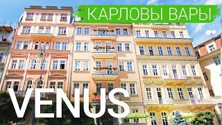 Санаторий «Venus», Карловы Вары, Чехия  - sanatoriums.com 