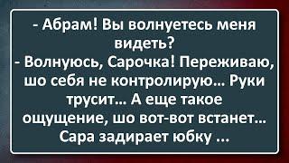 Кажется Абрам Переволновался! Сборник Анекдотов Синего Предела №191