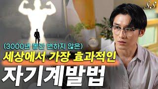 남들보다 빠르게 성장하는 사람들의 비밀 | 내 잠재력을 최대로 끌어내는 방법 | 진정한 갓생 살기의 시작 |  뉴스의 시대