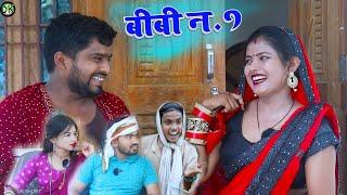 बकलोलवा पायेस न.1 मेेहर umesh comedy 