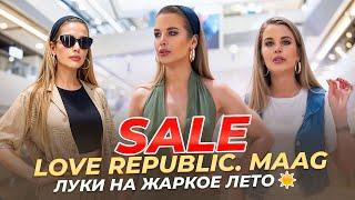 SALE. Главные правила распродаж. Летний шопинг влог MAAG. Love Republic | Анастасия Оделс