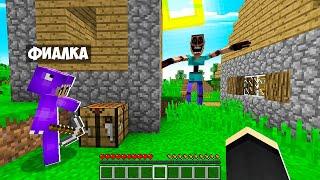 ВЫЖИВАНИЕ В МИРЕ МИМИКА СТРАШНОГО СТИВА В МАЙНКРАФТ! ЕНОТИК И ФИАЛКА MIMICER MINECRAFT