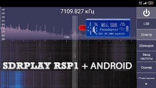 SDRPLAY RSP1 + Android