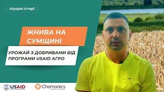 Фермер Володимир з Сумщини збирає врожай