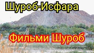 Фильми Шуроб  &  История Городок Шуроб