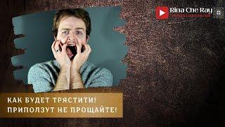 И припрлзут-не прощайте !