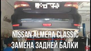 Nissan Almera Classic (Ниссан Альмера классик).  Задняя балка не выдержала удара.