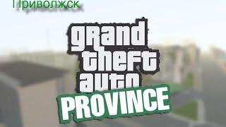 GTA Province BETA 0.1.5 - #1 | Приволжск |