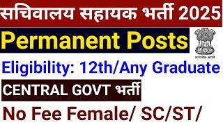 PERMANENT INDIA GOVT RECRUITMENT 2025 I ALL STATES ALLOWED I SARKARI NAUKRI I #govtjobs