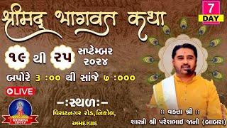 DAY 7  || Shreemad Bhagwat Katha | P. Pu. Pareshbhai Jani - Babra | Nikol - Bharwad Family