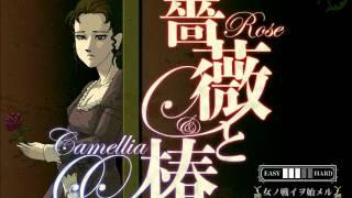 Rose and Camellia Music - Impulse of Passion