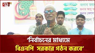 আমরা এখনো মুখ খুলিনাই: জয়নুল আবদিন ফারুক | News | Ekattor TV