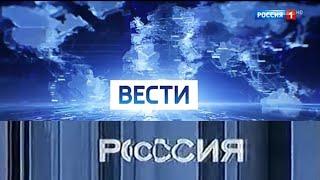 Анонсы, реклама и "Вести" в 5:30 (Россия-1 HD/Верхнепышминская студия телевидения, 28.03.2024)