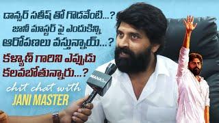 Choreographer Jani Master Reacts On Dancer Sathish Controversy | Exclusive | Pawan Kalyan